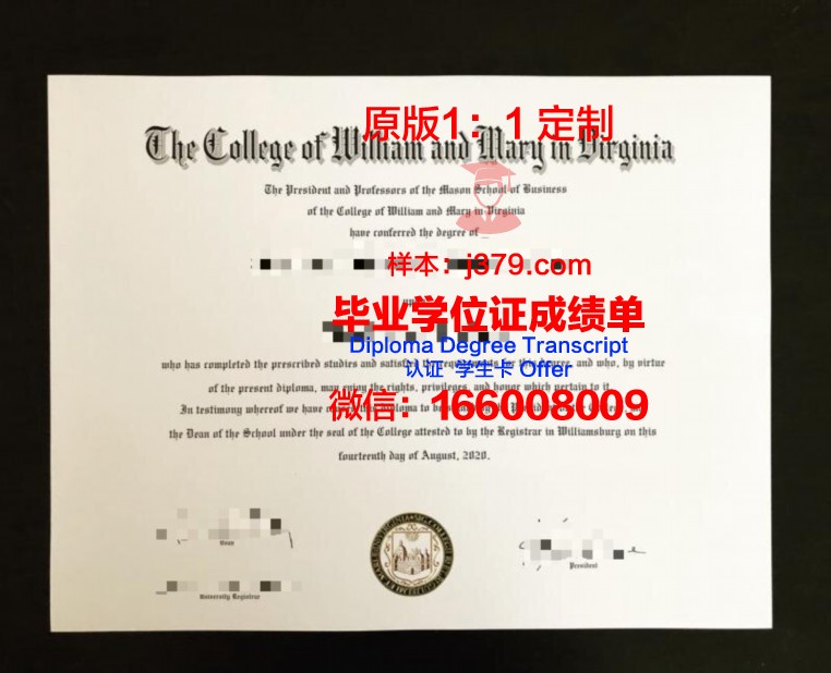 玛丽鲍尔温学院学位证书(marybaldwinuniversity怎么样)