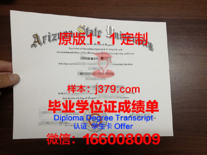 亚利桑那州立大学西校区毕业证认证成绩单Diploma