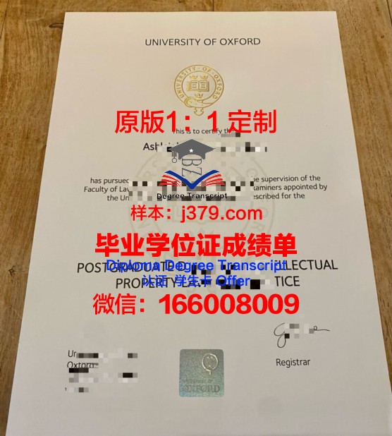 牛津大学研究生毕业证书(牛津大学硕士毕业)