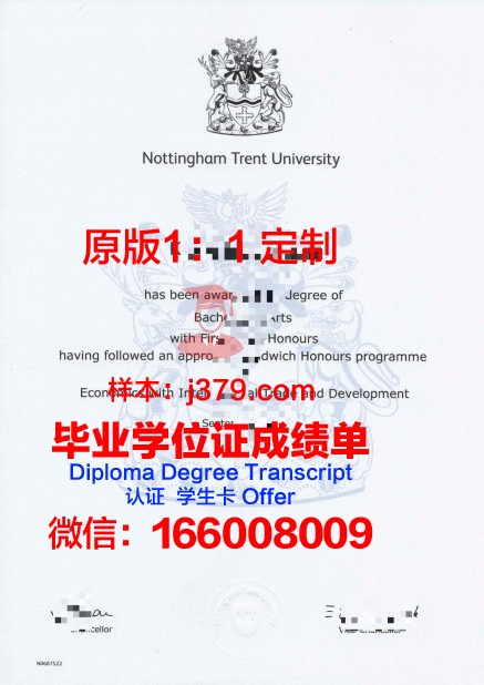 特伦特大学diploma证书(特伦特大学地理位置)