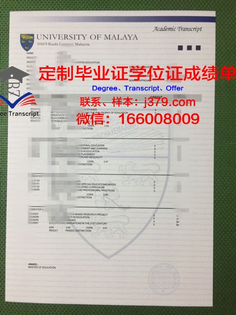 马来西亚海事学院本科毕业证(马来亚大学毕业证国家承认吗)