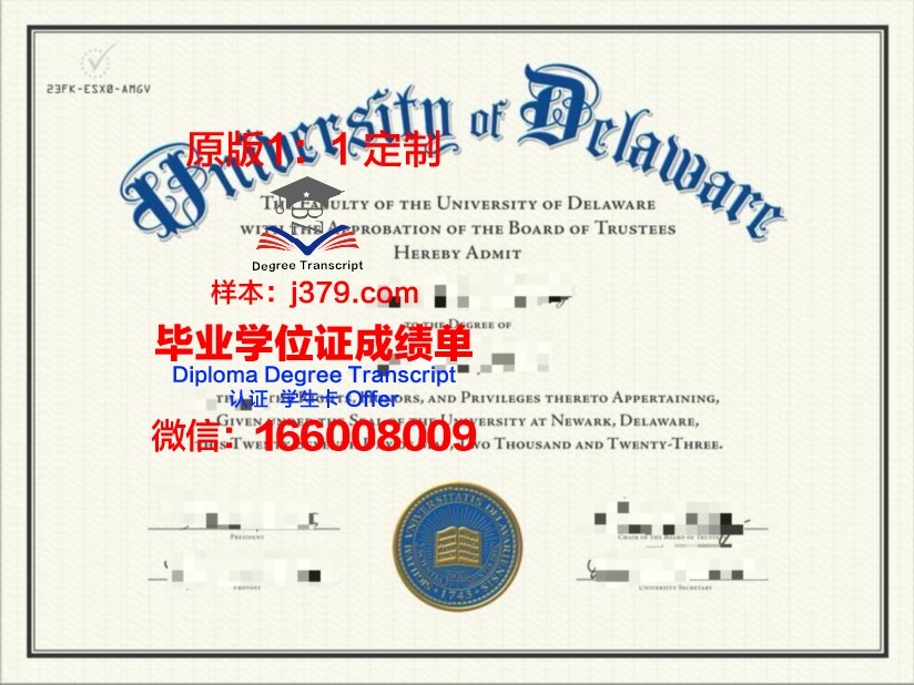 特拉华大学硕士（研究生）毕业证 University of Delaware diploma