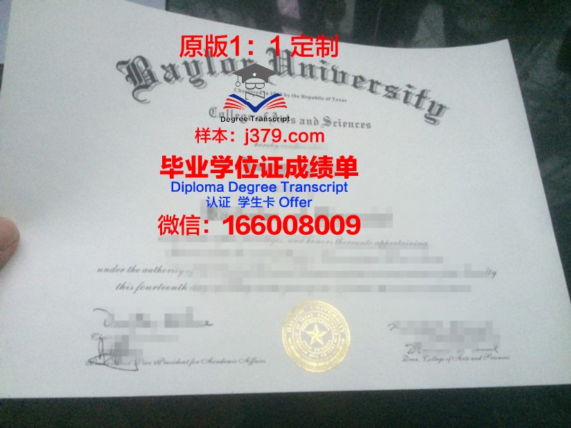 玛丽哈丁大学贝勒分校毕业证模板 University of Mary Hardin-Baylor Diploma