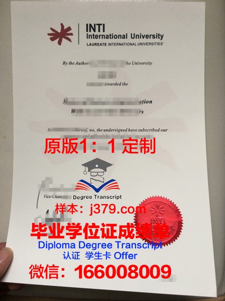 马来西亚第一工艺学院 diploma 毕业证