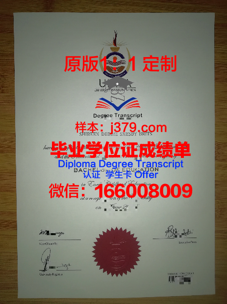 特洛依大学毕业证学位文凭学历Diploma