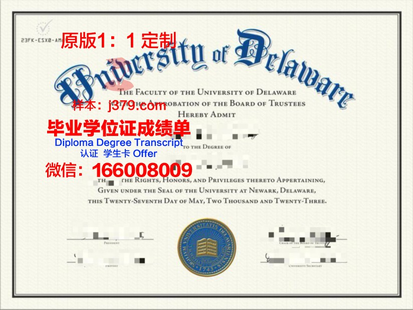 特拉华大学毕业证模板 University of Delaware Diploma