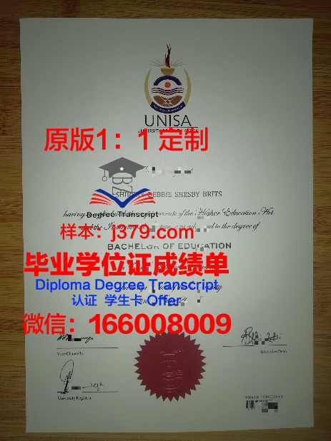 特洛依大学 diploma 毕业证