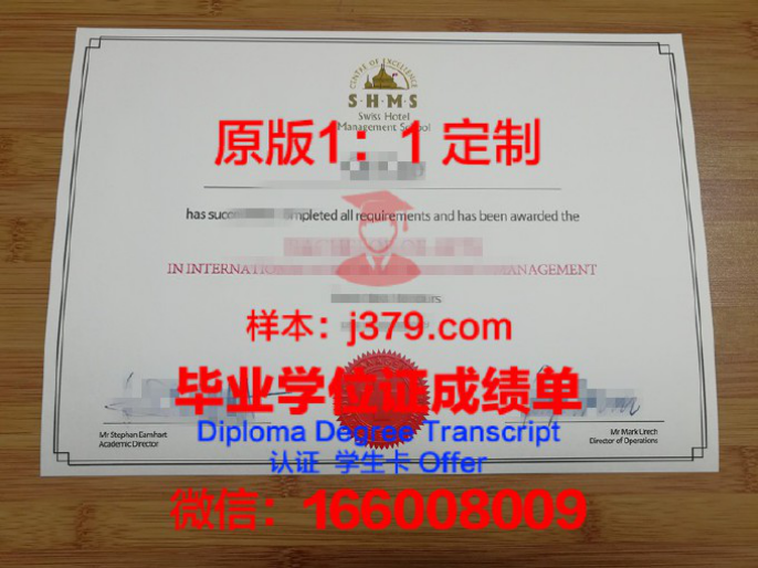 瑞士苏黎世联邦理工学院毕业证成绩单 Swiss Federal Institute of Technology Zurich diploma