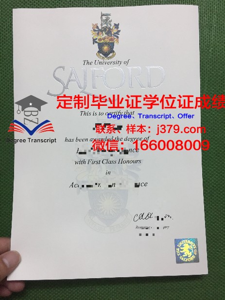 索尔福德大学毕业证原版(索尔福德大学学费)