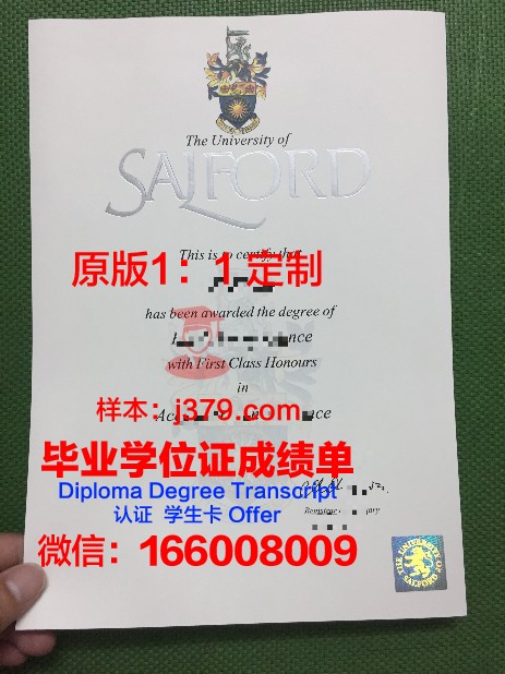 索尔兹伯里大学毕业证书原件(索尔福德大学毕业证)