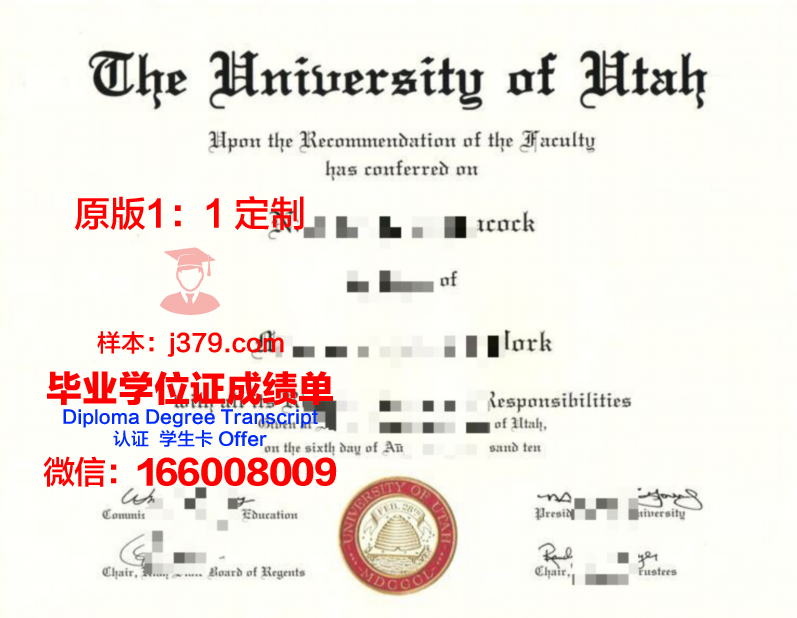 犹他大学毕业证书图片(犹他大学毕业证书图片高清)