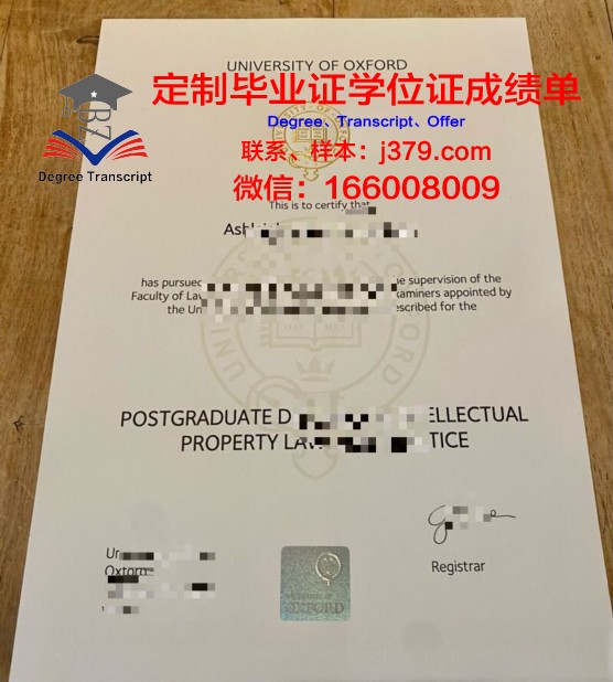 牛津大学毕业证封面图(牛津大学毕业证封面图片)