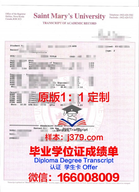 特威克南圣玛丽大学硕士毕业证书样本(加拿大圣玛丽大学毕业证)