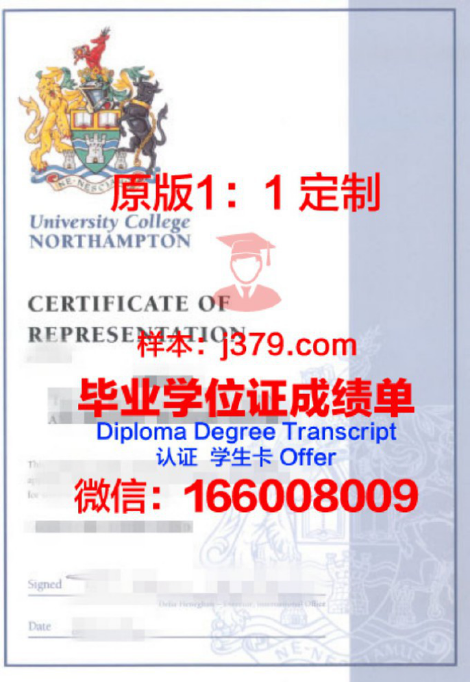 北安普顿大学硕士（研究生）毕业证 The University of Northampton diploma