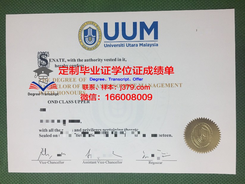 马来西亚北方大学硕士毕业证书样本(马来西亚北方大学本科几年)