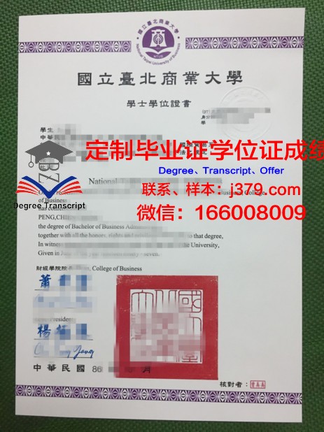 特维尔国立大学拿不了毕业证(维特利亚国立理工学院世界排名)