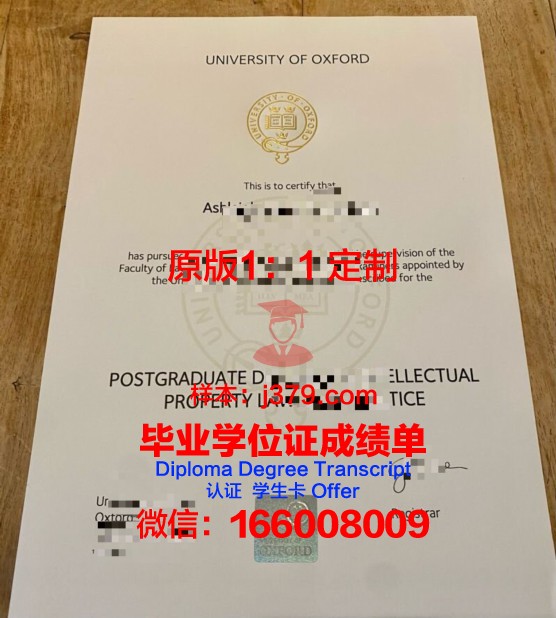 牛津大学研究生毕业证(牛津大学硕士研究生几年毕业)