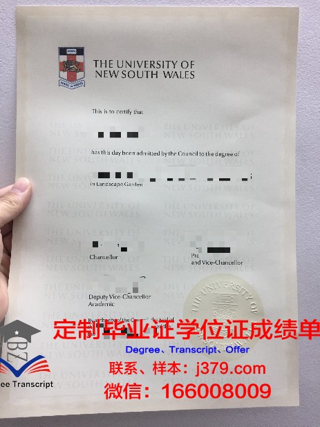 米鲁兹大学米鲁兹国立高等化工学院毕业证封面