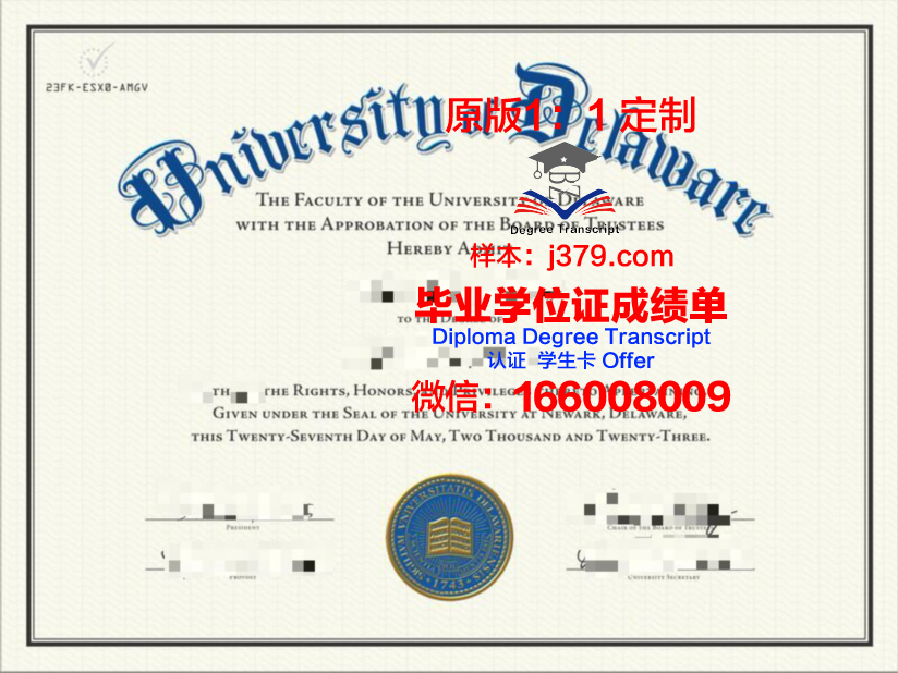 特拉华大学毕业证是什么样子(特拉华大学校友)