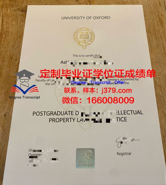 牛津大学毕业证开箱照片是几寸(牛津大学毕业能干嘛)