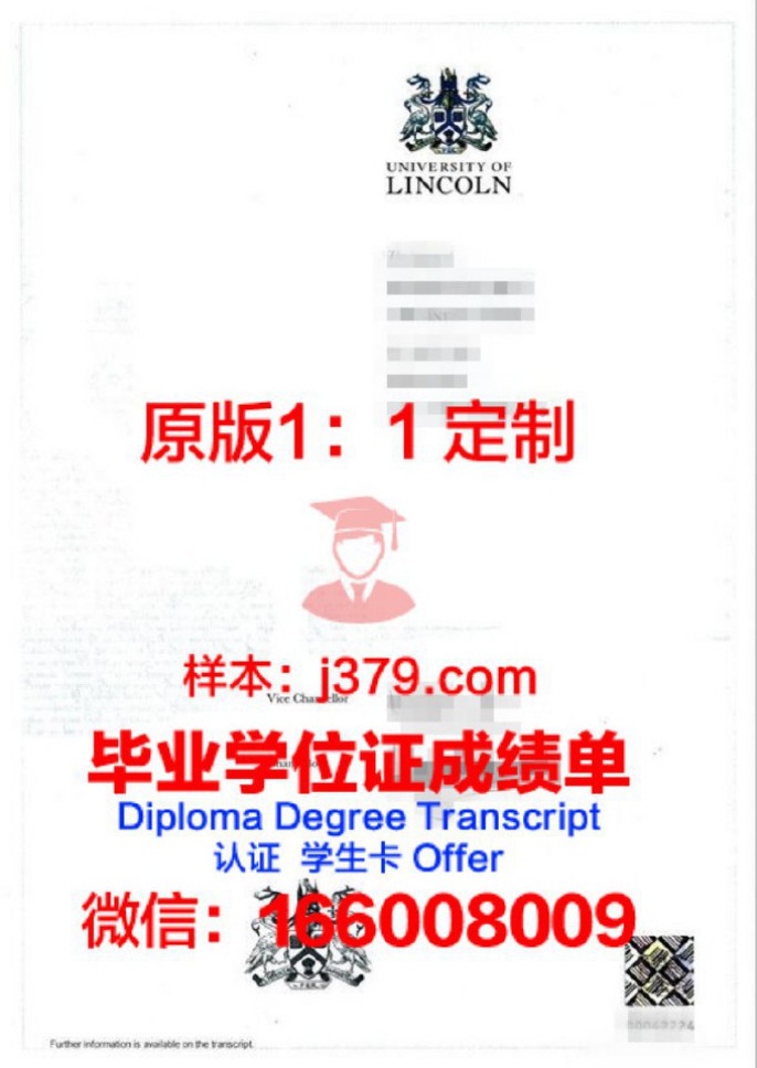 内布拉斯加大学林肯分校毕业证展示