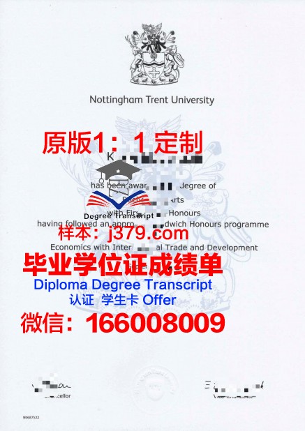 特伦特大学毕业证书原件(特伦特大学相当于国内什么大学)