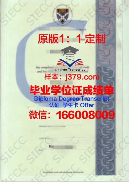 玛格丽特皇后大学毕业证Diploma文凭