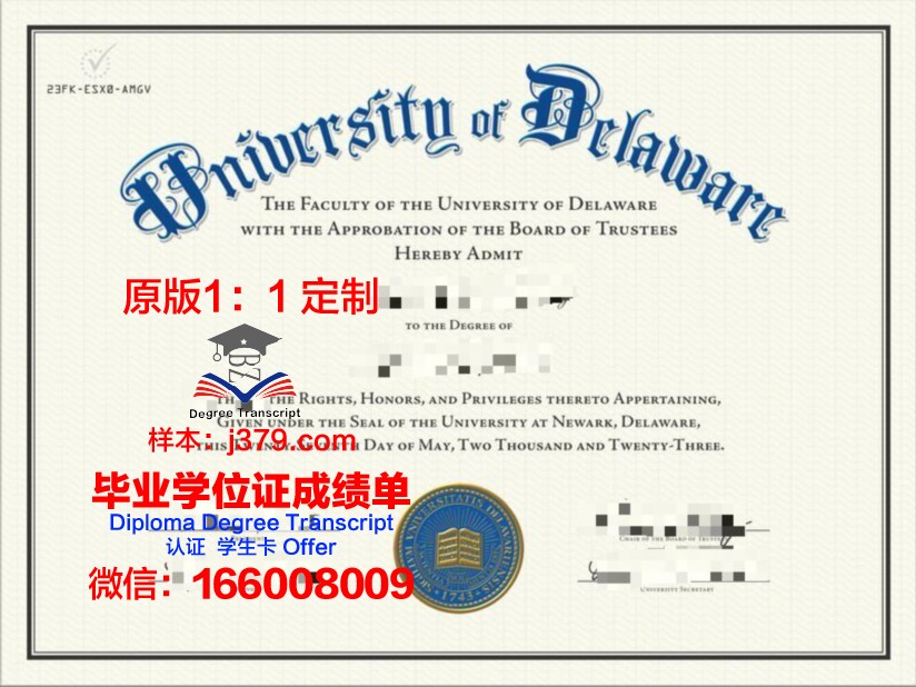 特拉华谷大学学位证定制：荣誉与品质的象征