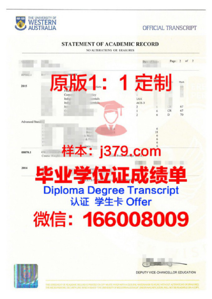 西澳大学 diploma 毕业证