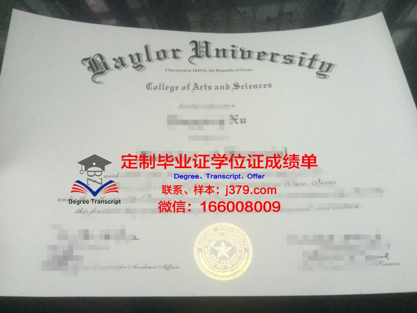 玛丽哈丁贝勒大学学历证书(美国玛丽哈丁贝勒大学怎么样)