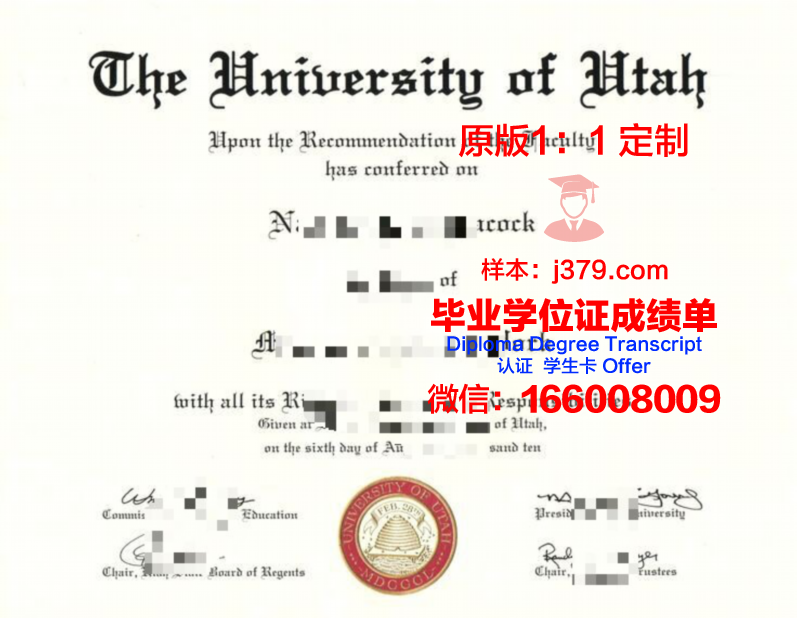 犹他大学毕业证样本