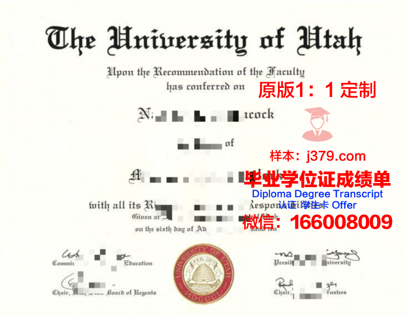 犹他大学毕业证diploma