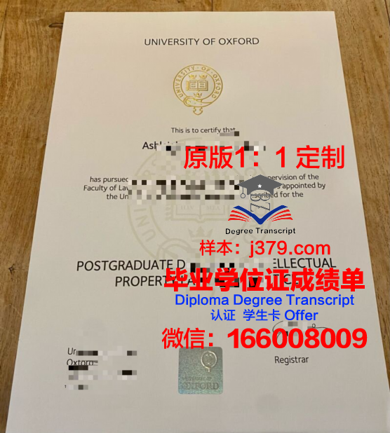 牛津大学毕业学位证书图片(牛津大学学士学位)