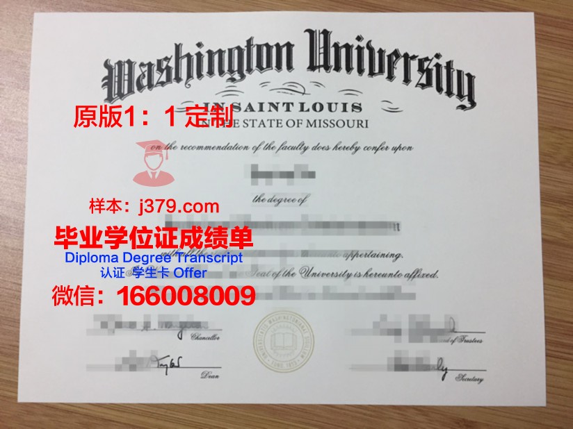 玛丽华盛顿大学拿不了毕业证(华盛顿大学毕业证书)