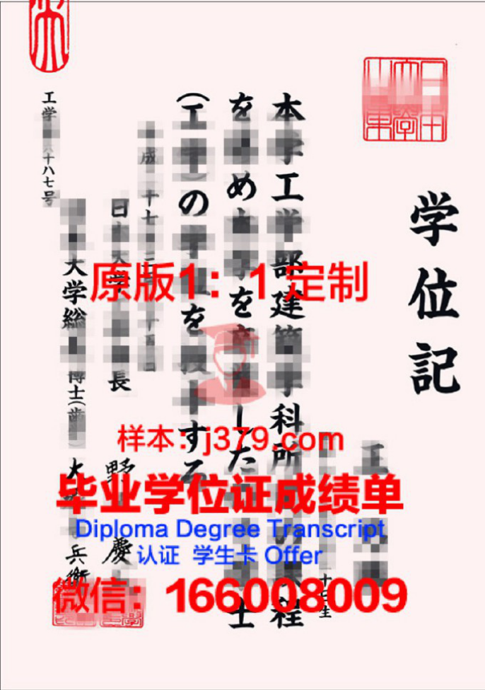 日本大学毕业证成绩单 Nihon University diploma