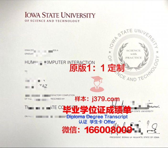 爱荷华州立大学毕业证长什么样(爱荷华州立大学是几流大学)