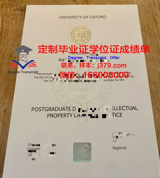 牛津大学毕业证图片样本(牛津大学毕业证书图片)