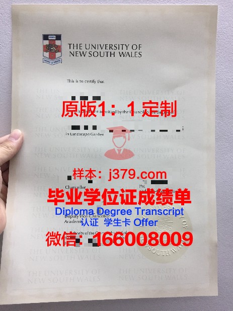 筑波大学毕业证样本(塔沟大学毕业证书)