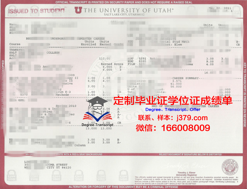 犹他大学毕业证diploma