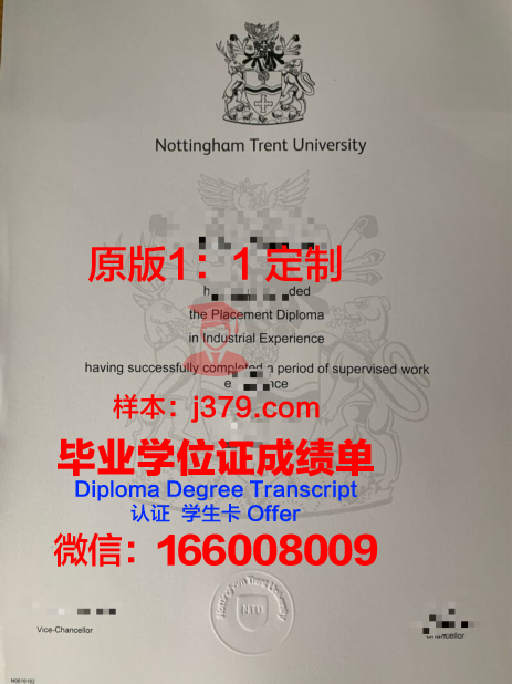 特伦特大学毕业证学位证(特伦特大学相当于国内什么大学)