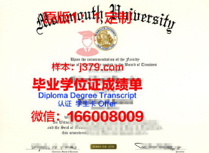 蒙莫斯学院毕业证图片Monmouth College Diploma