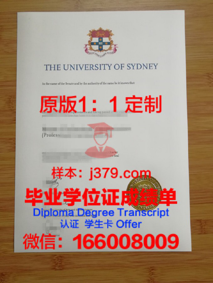 2021年悉尼大学毕业证为啥迟发(悉尼大学毕业证学位证)