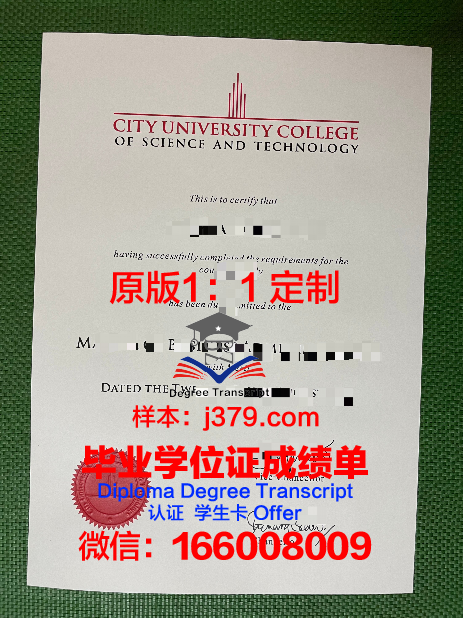 马来西亚敦胡先翁大学毕业证图片