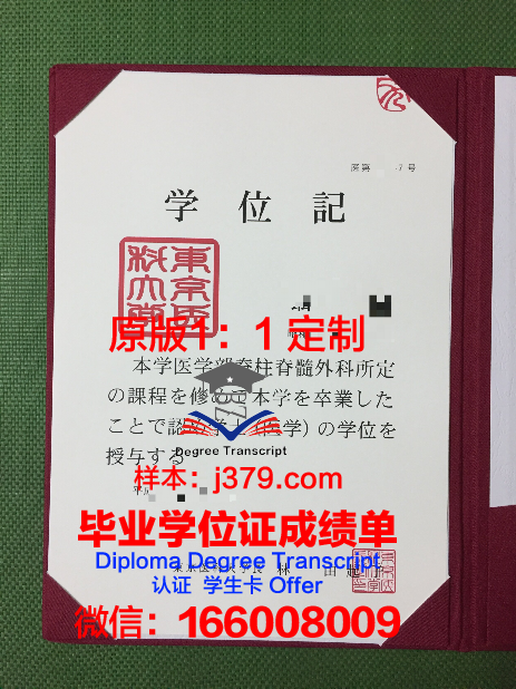 第聂伯医学院diploma证书(第聂伯国立医科大学)