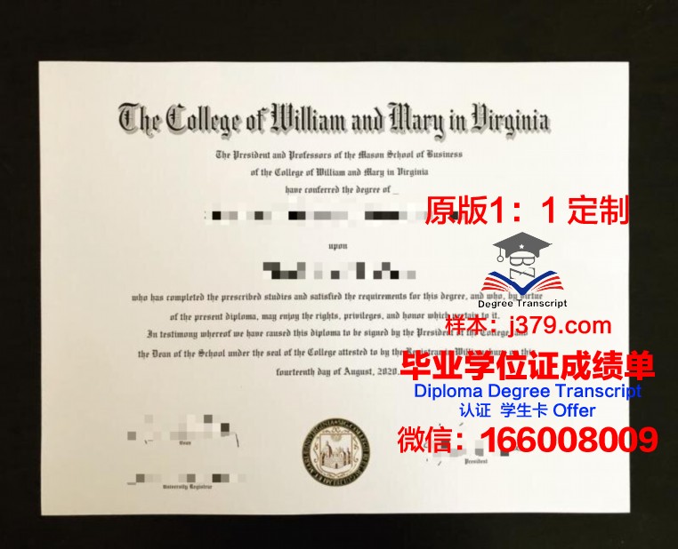 玛丽埃塔学院学位证(玛丽大学)