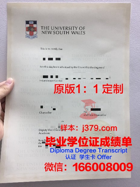 特文特大学硕士（研究生）毕业证 Universiteit Twente diploma