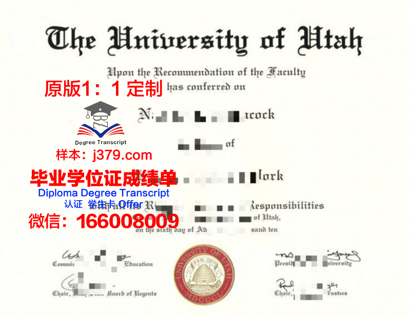 犹他大学毕业证是什么样子(犹他大学毕业证是什么样子的图片)