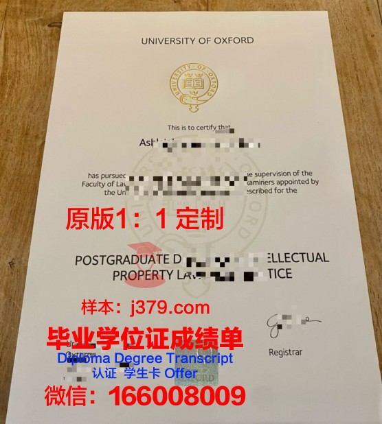 牛津大学的毕业证都能做(牛津大学毕业照)