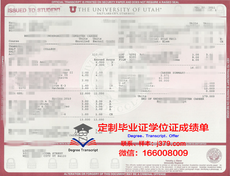 犹他大学毕业证是什么样子(犹他大学毕业证是什么样子的图片)