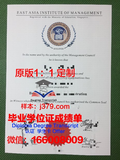 管理学综合学院diploma证书(管理学院学位)